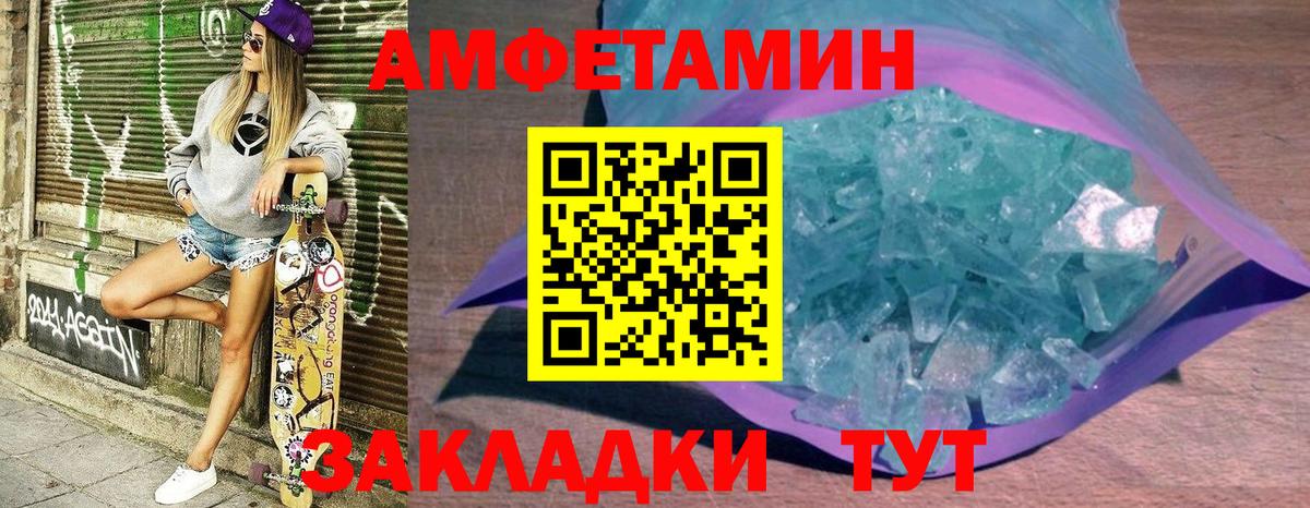 Амфетамин Premium  Amphetamine  Amphetamine  Мытищи  Вход с VPN 