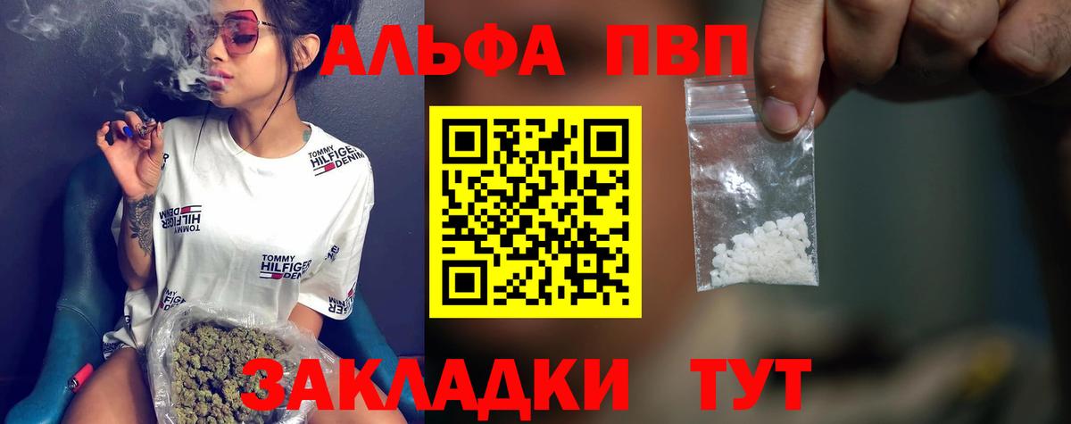 Мытищи  A PVP  Вход с VPN  A-PVP СК  Alpha-PVP крисы CK 