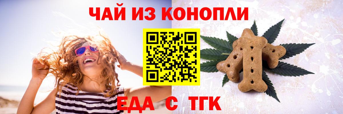 Печенье с ТГК марихуана  Вход с VPN  Мытищи 