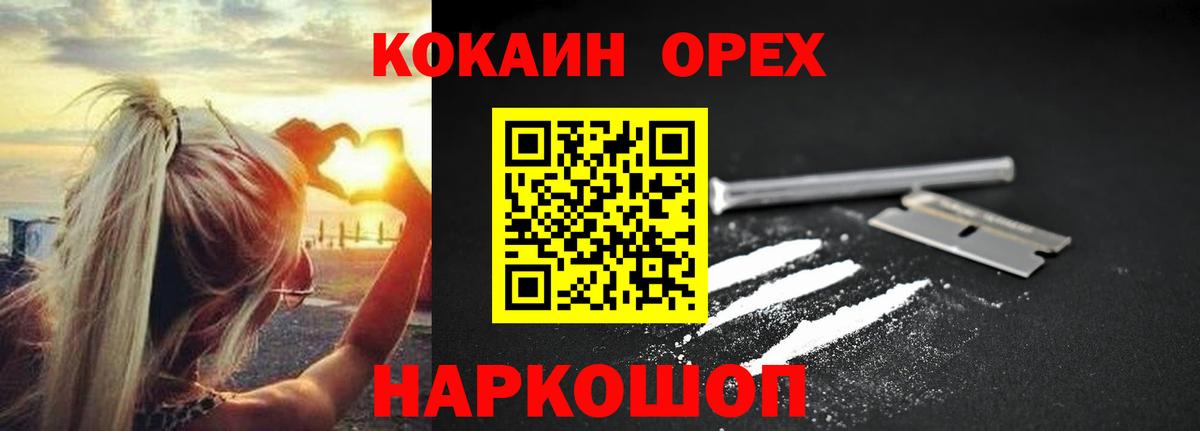 COCAIN FishScale Мытищи