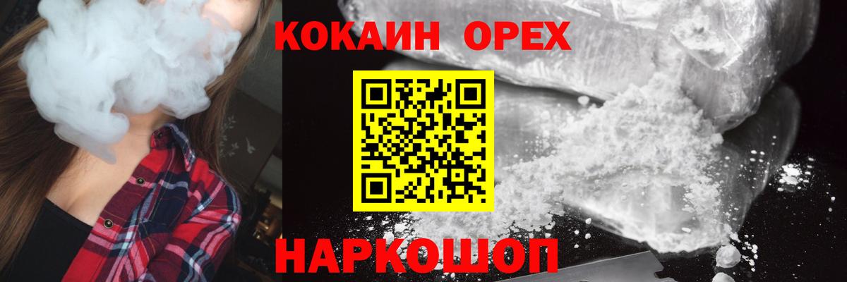 КОКАИН  Вход с VPN  Мытищи  COCAIN Fish Scale 
