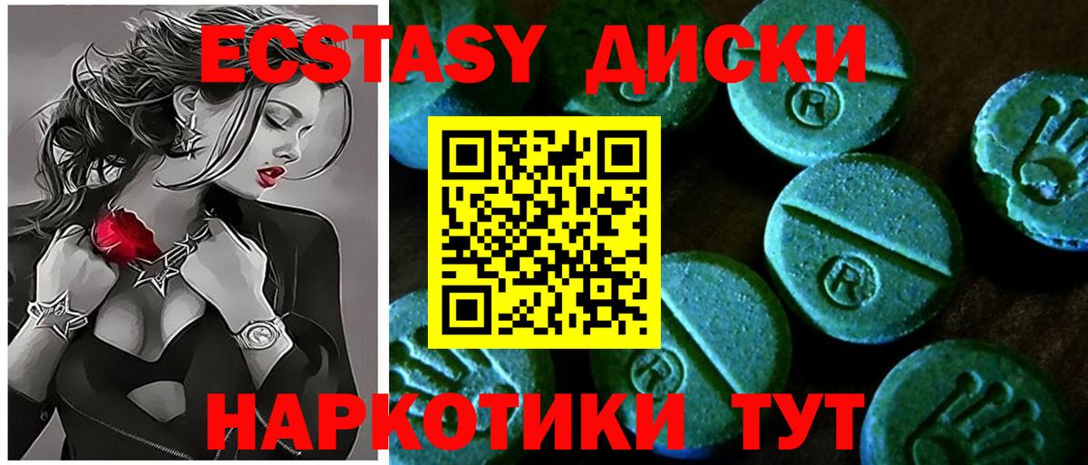 Мытищи  Ecstasy  сайты даркнета официальный сайт  Ecstasy XTC  Вход с VPN 