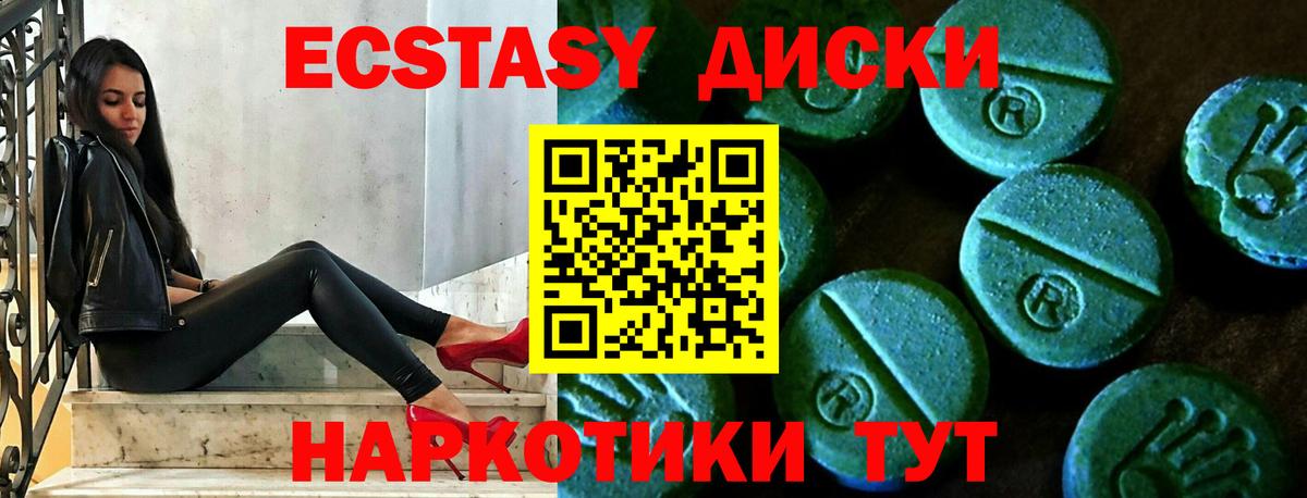 Ecstasy XTC Мытищи