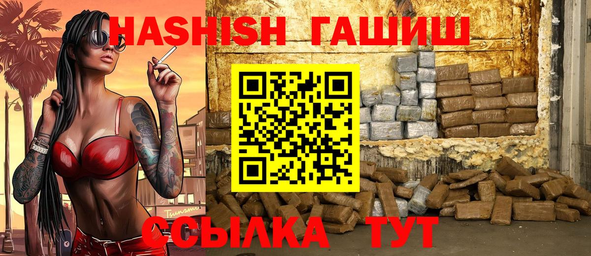 ГАШ 40% ТГК Мытищи