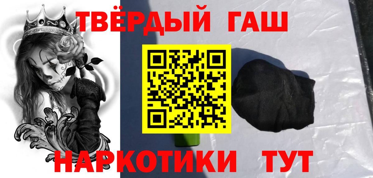 ГАШИШ Premium  Вход с VPN  Гашиш  ГАШ 40% ТГК  Мытищи 