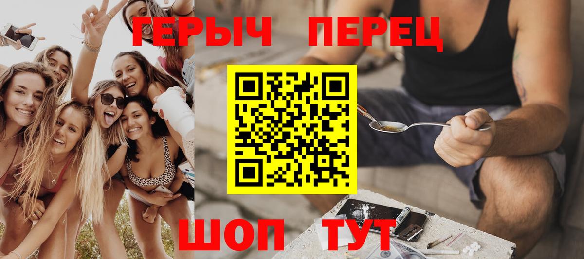 Героин  Вход с VPN  Мытищи  Героин белый 