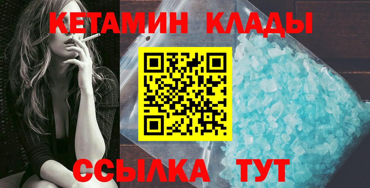 Мытищи  КЕТАМИН VHQ  дарк нет как зайти  КЕТАМИН VHQ  Вход с VPN 