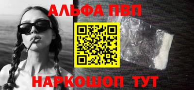 Альфа ПВП Гусев