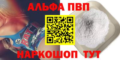 apvp Гусиноозёрск