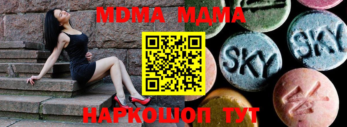 MDMA VHQ  MDMA  Мытищи  МДМА Molly  Вход с VPN 