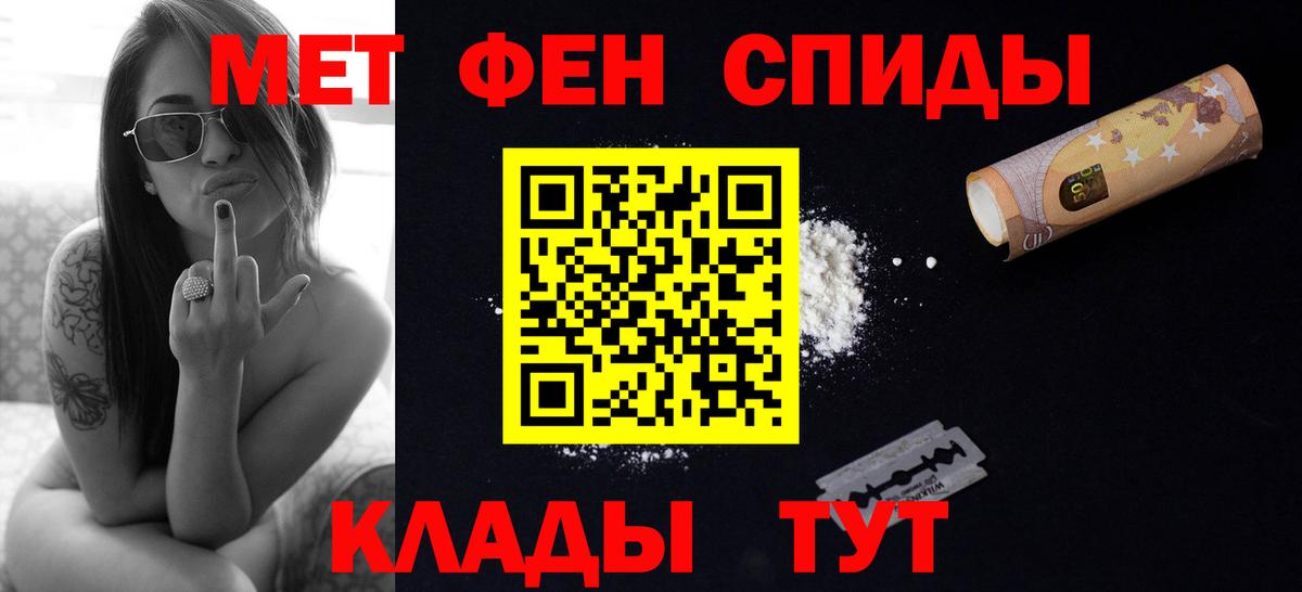 Первитин кристалл  Первитин кристалл  Вход с VPN  Мытищи 