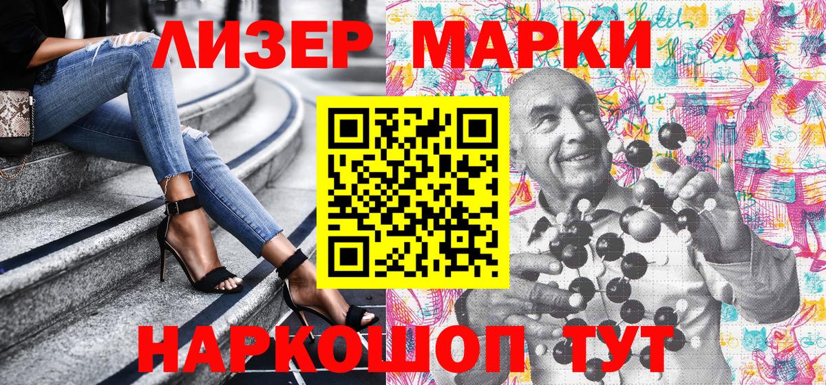 Марки N-bome 1500мкг Мытищи