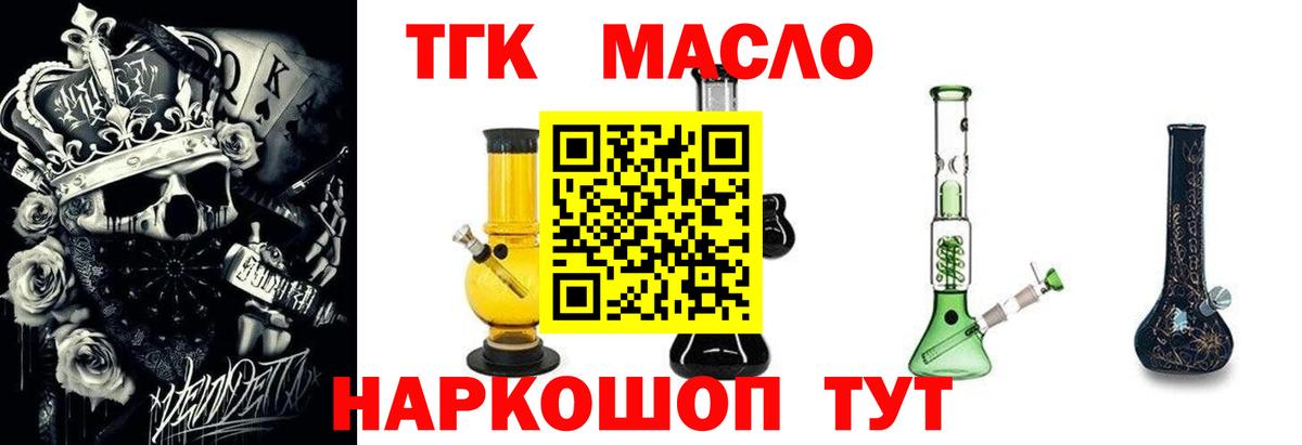 Дистиллят ТГК Wax Мытищи