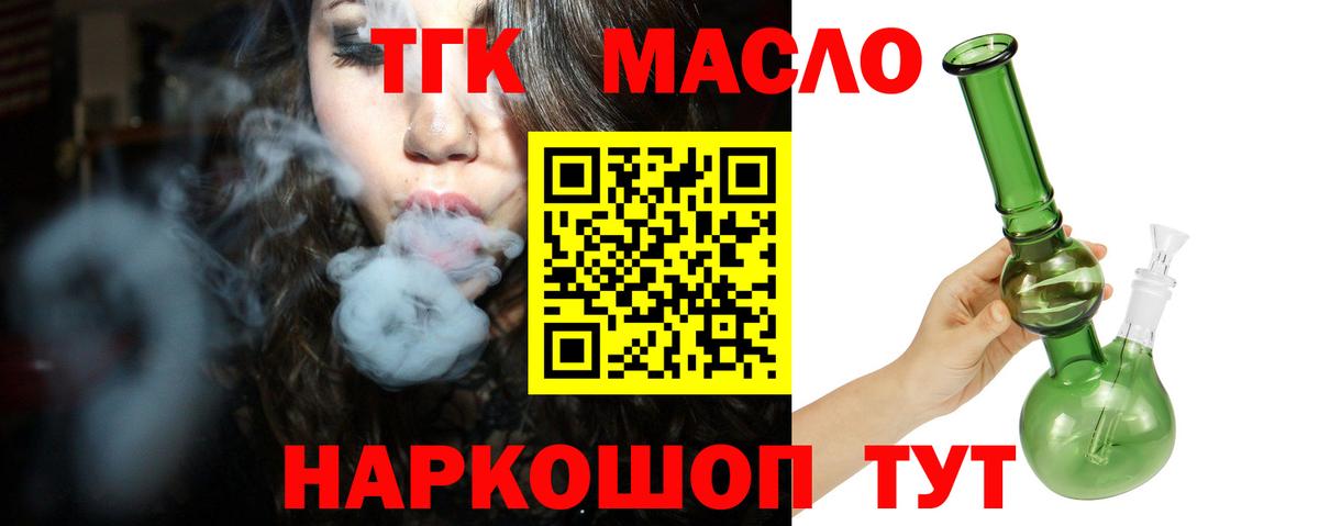 Дистиллят ТГК Wax  Вход с VPN  где купить наркоту  Мытищи 